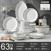 Cuencos Domésticos de Color Bajo Esmalte, Antideslizantes, Vajilla Cerámica de Lujo Ligero, Juego de Cuencos y Platos, Bol para Arroz, Plato, Bol para Fideos, Plato para Pescado, Regalo al por Mayor