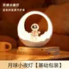 Luz de Noche Luna Nueva 2025 Astronauta Regalo Creativo Luz Táctil Decoración de Escritorio de Cabecera Luz Compañera de Sueño