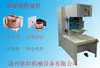 Caja de pastel transparente Máquina de borde PET para caja de pastel Máquina de soldadura para caja de pastel Hebei