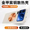 Aplicável para Capa de Celular Xiaomi 17ProMax Golden Armor Latão Dissipação de Calor Xiaomi 15 à Prova de Queda Xiaomi 14 Capa Protetora