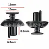 Adequado para Clipes de Placa de Proteção de Tanque de Água Toyota, Lexus, Camry, Corolla Clipes de Proteção de Tanque de Água Lx12