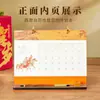2026 Novo Criativo Couro Madeira Sólida Porta-Caneta Calendário Estilo Chinês Ilustração Calendário de Mesa Calendário Mensal Ornamento