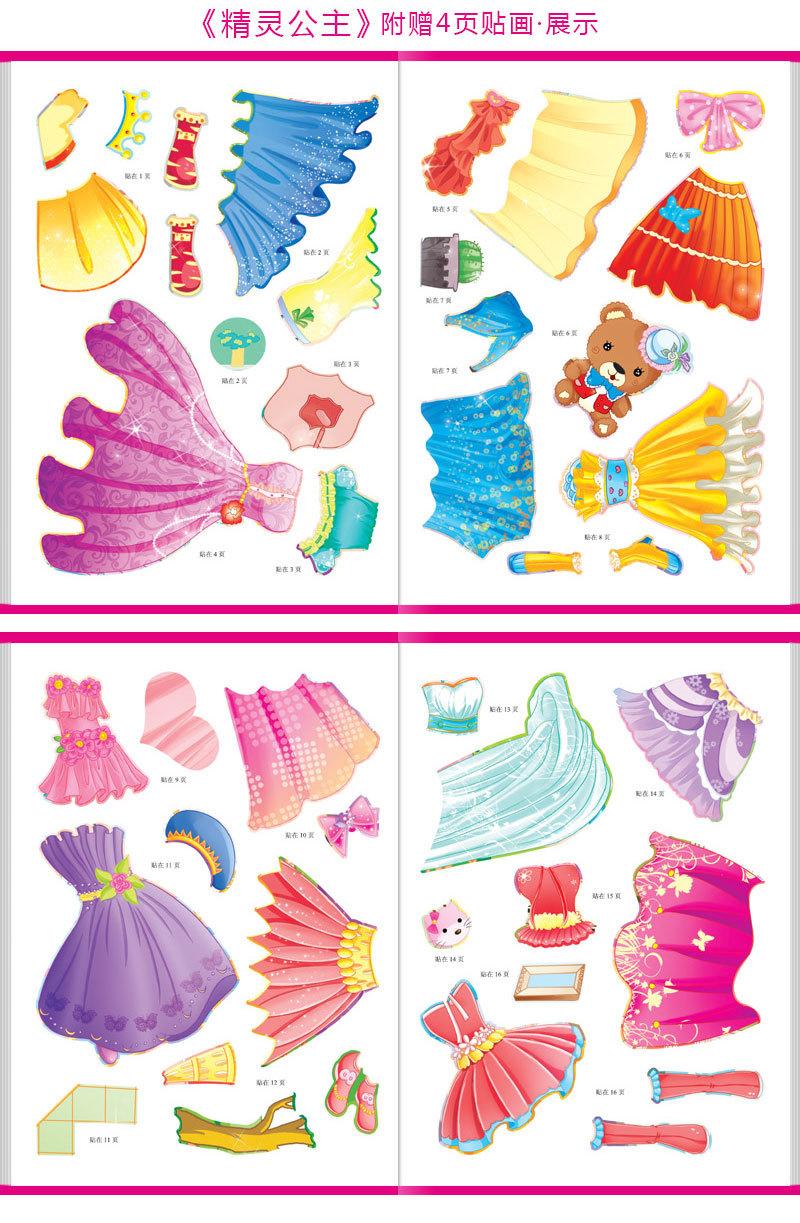 公主贴画--详情介绍_07.jpg