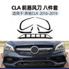 Aplicable a Mercedes-Benz ace cla cls glc gle-class labio delantero pala delantera alerón de barbilla delantera modificación transfronteriza