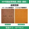 Tablero de Ajedrez de Cuero del Fabricante, Tela de Terciopelo, Tablero de Ajedrez de Doble Propósito para Go y Ajedrez Chino, Tablero Plegable Portátil para Gomoku