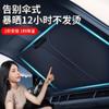 Aplicable a parasol Geely Galaxy L6 E8/L7 para coche, parasol para parabrisas delantero, equipo de protección solar y aislamiento térmico para verano