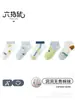 Calcetines Infantiles sin Costuras Perforados de Seis Dedos para Niños, Calcetines Cortos de Malla Transpirable para Primavera y Verano, Calcetines Tipo Barco Finos
