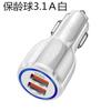 Cargador de coche de bolos, cargador de coche, uno, dos, enchufe de encendedor de cigarrillos, interfaz USB, teléfono móvil de coche, carga súper rápida