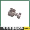 A19/25 Peças da Máquina de Amarração Pneumática Montagem do Cortador Conector da Mangueira Camisa do Cilindro Rotor Corpo do Motor Engrenagem Helicoidal