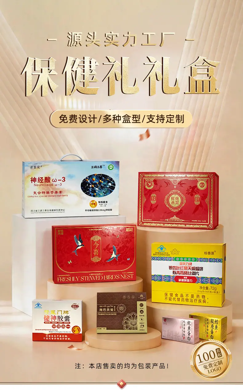 2026-4-21-保健包装详情_01.jpg