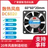 Ventilador de Resfriamento 6020 com Rolamento Contendo Óleo 5-24V CC 60*60*20mm Ventilador CC Silencioso Ventilador de Resfriamento