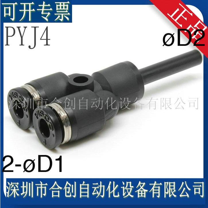 PYJ4