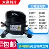 Compresor de Refrigerador Congelador Wansheng Nuevo R600A Qd65Y 75Y 91Y 110Y 142Y 153Y