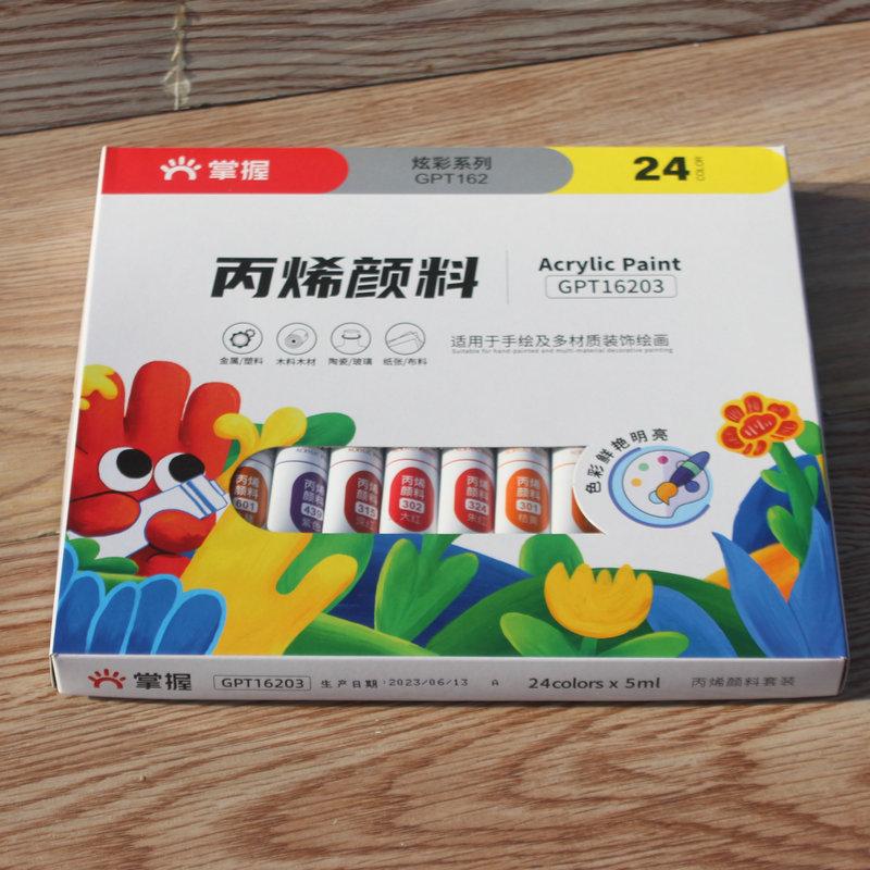 掌握19153-12色中性笔3