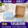 Imán para Refrigerador Cultural y Creativo Caja de Empaque de Apertura de Ventana Insignia de Recuerdo Caja de Almacenamiento para Regalo Fábrica de Origen Soporta Personalización Al Por Mayor