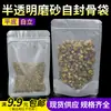 Bolsas Autocierre Escarchadas para Frutas Secas y Té de Flores, Bolsas con Cierre de Cremallera, Bolsas Transparentes Mate con Base Plana, Bolsas de Empaque Planas para Galletas y Dulces