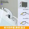 Grifo infrarrojo tipo sensor inteligente para proyectos de hospitales y centros comerciales, interruptor a prueba de salpicaduras de encimera de lavabo individual automático caliente y frío