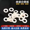 Junta Isolante Papel de Aço Branco Junta Plana Papel de Aço Branco Arruela de Papel de Aço Branco Isolador Branco Almofada de Papel Branco Especificações Completas M4