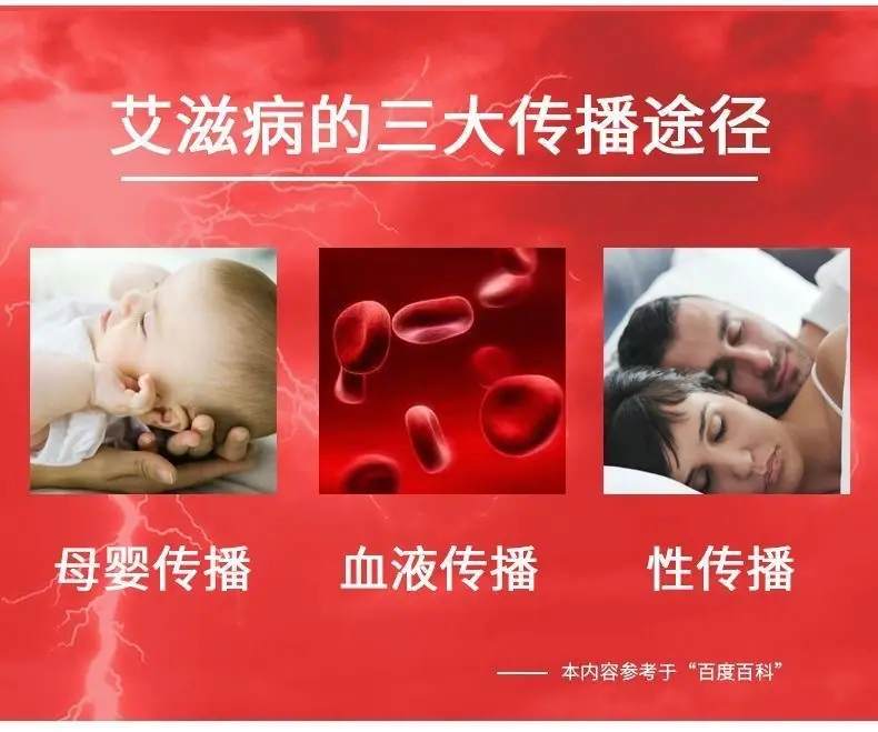 爱博康HIV测试纸人类免疫缺陷病毒（HIV1+2型）抗体检测试剂1人份