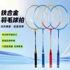 Raqueta de Bádminton Duradera Alta Elasticidad Nuevo Juego de Doble Raqueta Universal para Adultos Estudiantes Viene con Bolsa Raqueta Especial para Competición de Adultos
