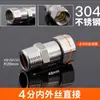 Conector en T de tubería de gas, calentador de agua, codo, de acero inoxidable 304, extra grueso, con rosca macho y hembra, accesorios de conexión para tuberías de agua.