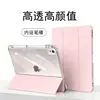 Adequado para capa protetora de tablet iPad com slot para caneta Air45 capa protetora de tablet acrílica Pro11 capa de tablet anti-dobra