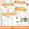 Prueba de conexión joven, de joven a joven, alfabetización lingüística, pinyin, matemáticas, cuaderno de ejercicios, jardín de infantes, clase numerosa, preescolar