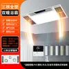Exquisito y elegante calentador de baño con calefacción de techo integrada, iluminación y extractor de aire, diseñado específicamente para baños y duchas.