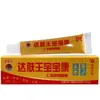 Dafu King Baby Kang Original Dafu King Baby Kang Crema Piel de Niños Crema Herbal Externa Ungüento