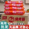 Salchicha de Almidón Crujiente Shuanghui 95g Caja Completa para Freír, Uso de Vendedor Ambulante, Salchicha de Pollo Comercial, Salchicha de Almidón, Salchicha Crujiente a la Parrilla