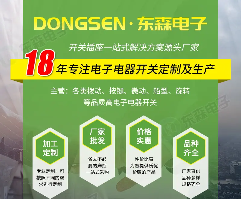 东森详情_01