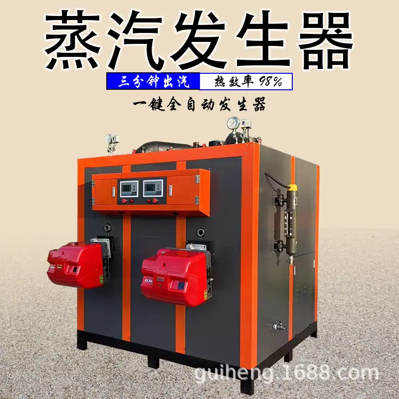 蒸汽发生器模板800×800--1 拷贝