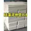 Tapete de Rolo para Chão de Lama Diatomácea Cozinha Banheiro Resistente à Sujeira Absorvente de Água Multiuso Tapete Branco Bruto Outros
