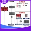 Sistema de Monitoreo del Yangtze Sitio de Construcción Ambiente Aire Ruido Decibel Polvo Pm2.5 Gas Detector en Línea en Tiempo Real