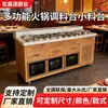 Mesa de Condimentos para Hot Pot Self-Service Comercial Sob Medida em Aço Inoxidável Refrigerada Picante Espetinhos de Hotpot Aromatizada Haidilao Mesa de Condimentos para Mergulho