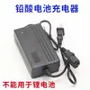 Accesorios Completos para Pulverizador Eléctrico Agrícola Bomba de Agua 12V Batería de Litio Cargador de Batería Boquilla Pulverizadora de Pesticidas de Alta Presión