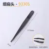 Lsd93303 Accesorios para Herramientas Manuales Pinzas Puntiagudas Antideslizantes Negras Pinzas de Plástico Antiestáticas de Fibra de Carbono