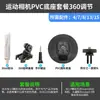 Suporte de Telefone para Caiaque Stand Up Paddle Câmera Esportiva GOPRO Clip de Montagem Base Adaptadora para Barco Inflável Acessórios