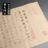 Colección de Caligrafía de Wen Zhengming: Cuaderno de Caligrafía con Pincel, Papel Xuan Imitación Antigua, Rollo Largo de Trazado Rojo, Libro de Práctica para Principiantes Adultos, Libro de Práctica de Caligrafía para Calmar la Mente