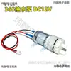 Accesorios para Hervidor Eléctrico Motor de Bombeo para Hervidor Automático de Agua Máquina para Preparar Té Bar de Té Estufa Eléctrica Universal para Té 12V Té Metabo