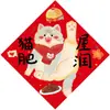 Parejas de Año Nuevo para Mascotas Año de la Oveja Pegatinas de Carácter Fu de Primavera Nueva Decoración de Festival de Primavera para Mascotas Tarjetas Creativas Parejas de Decoración de Año Nuevo