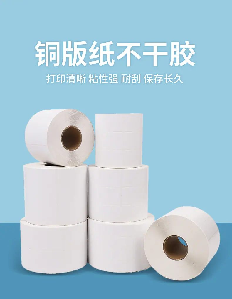 铜版纸详情页_01
