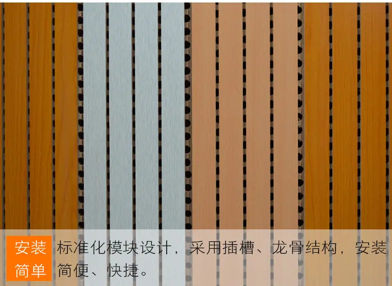 槽木吸音板_06.jpg