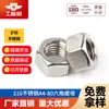 Acero Inoxidable 316 A4-80 Tuerca Hexagonal Gb6175 Tuerca Hexagonal Tuerca de Tornillo Hexagonal Tuerca al por Mayor Tapa de Tuerca