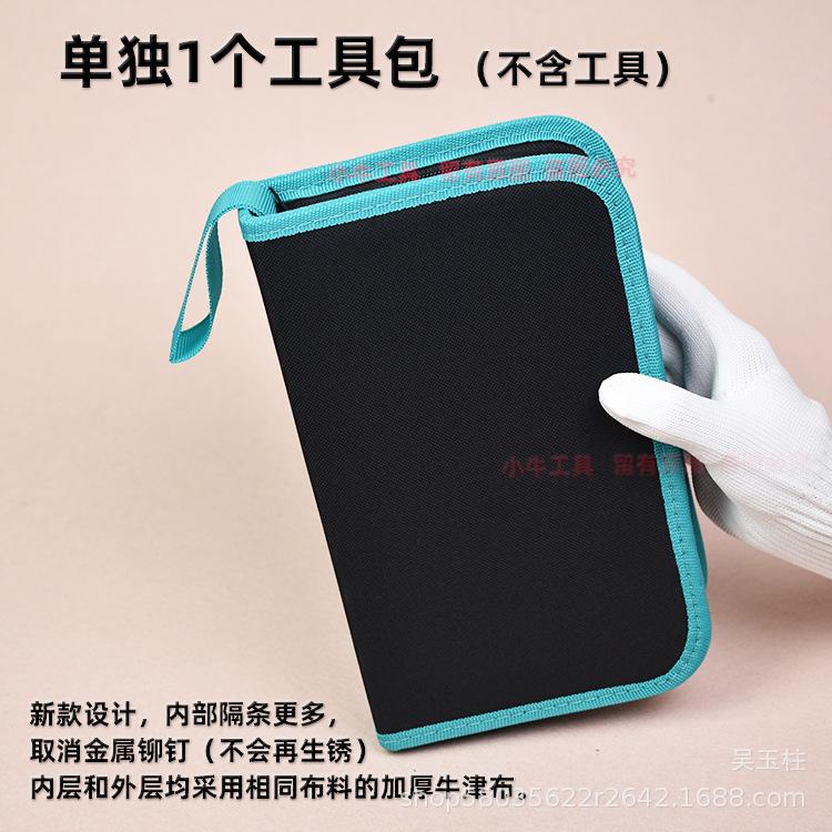 绿边中号包 不含工具-小牛