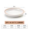Platos de Melamina, Platos de Plástico para Cangrejos de Restaurante, Platos Redondos, Platos de Bol para Arroz Comerciales, Vajilla de Imitación Porcelana, Lujo Ligero