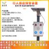 Alarma Sonora y Luminosa para Sensor de Peatones, Indicador Antiahogamiento para Sitio de Construcción, Dispositivo de Advertencia Solar con Voz y Flash