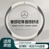 Adecuado para fundas de volante Mercedes-Benz para coches Clase C C260L/E300L/GLB220/GLC/C200/A200L