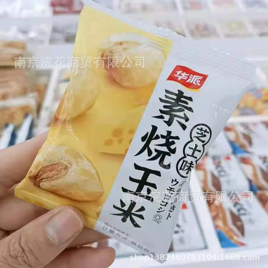 华派2 - 副本