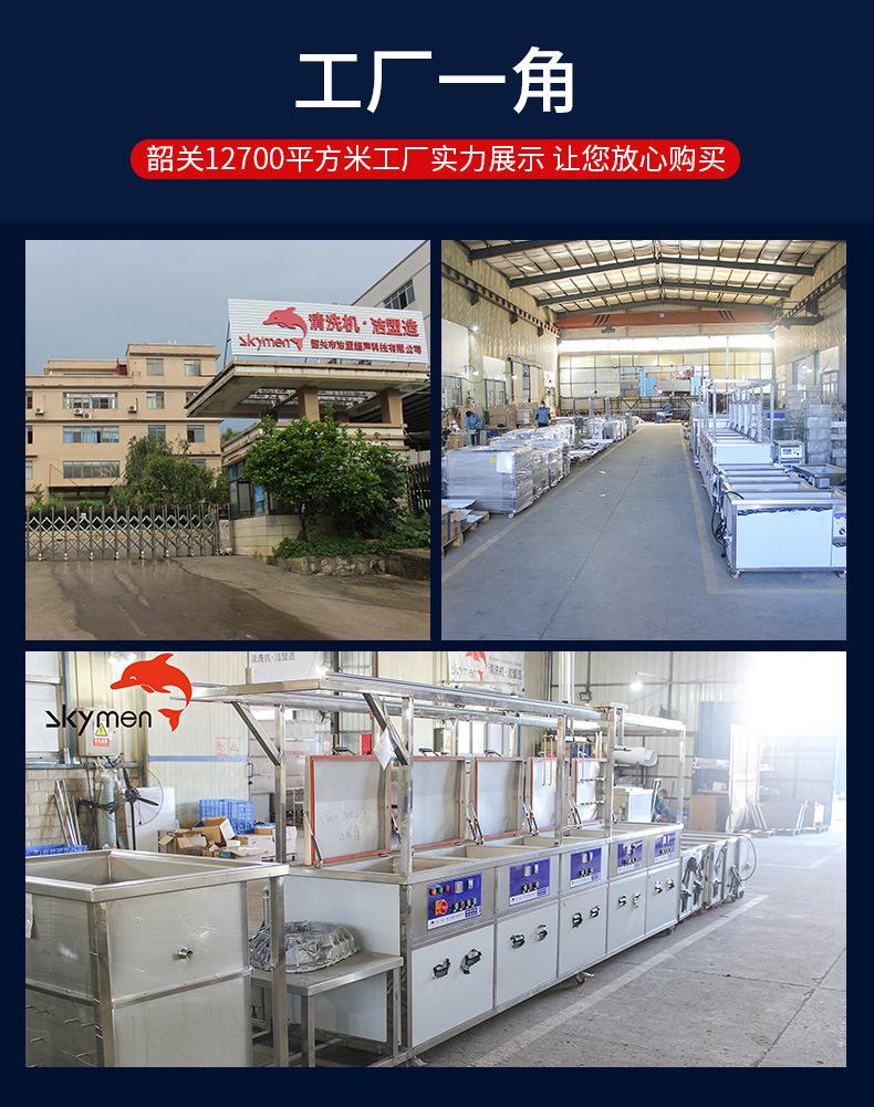 工业超声波清洁机